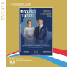 Kopie von Social Media - Events  (54)